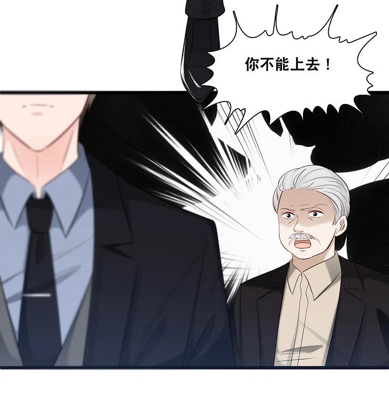 第156话 为了你我可以不做总裁1