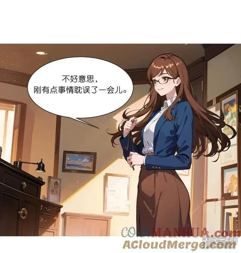 第234话 班主任约谈2