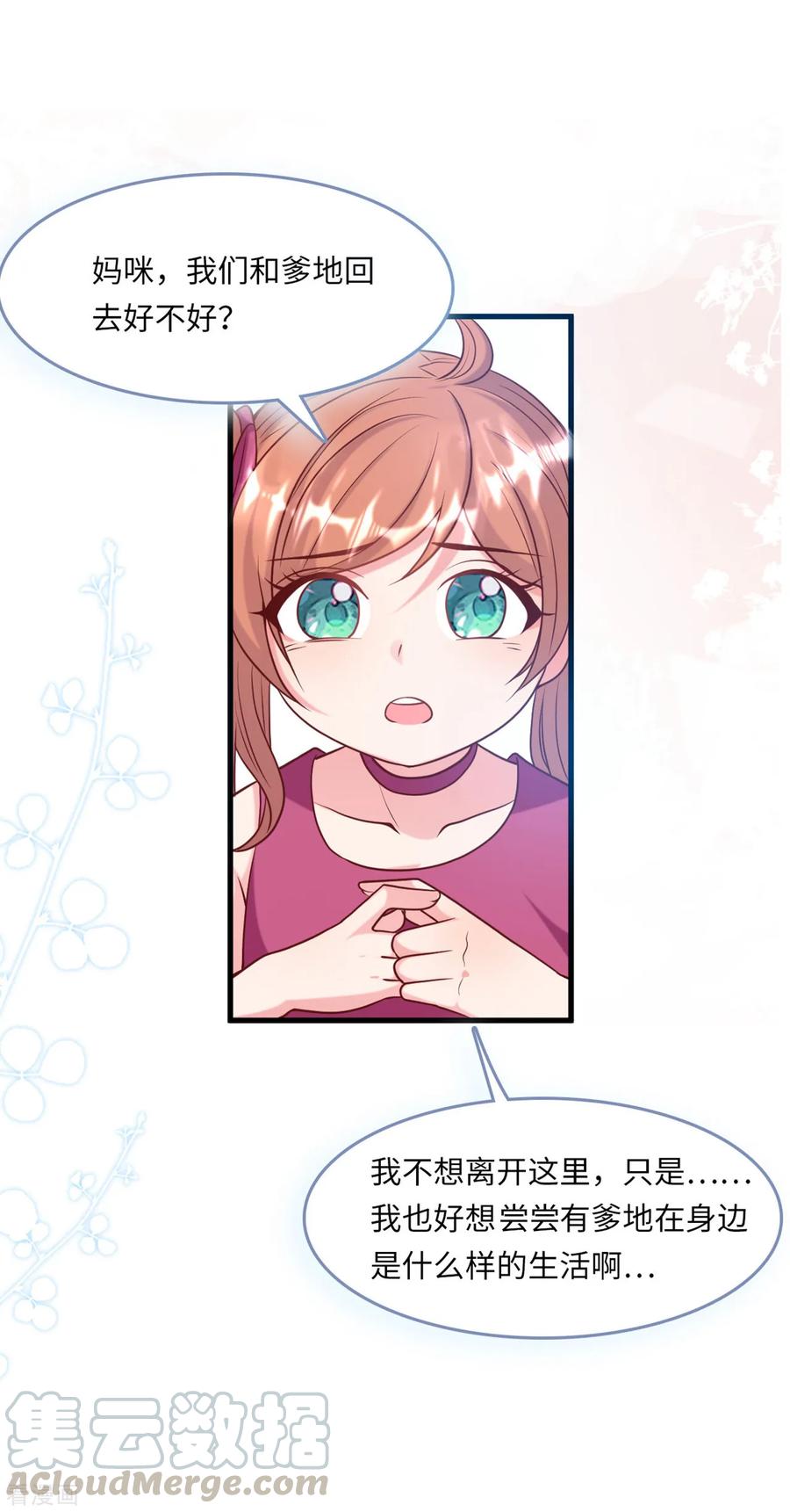 第55话 狐狸尾巴露出来了1