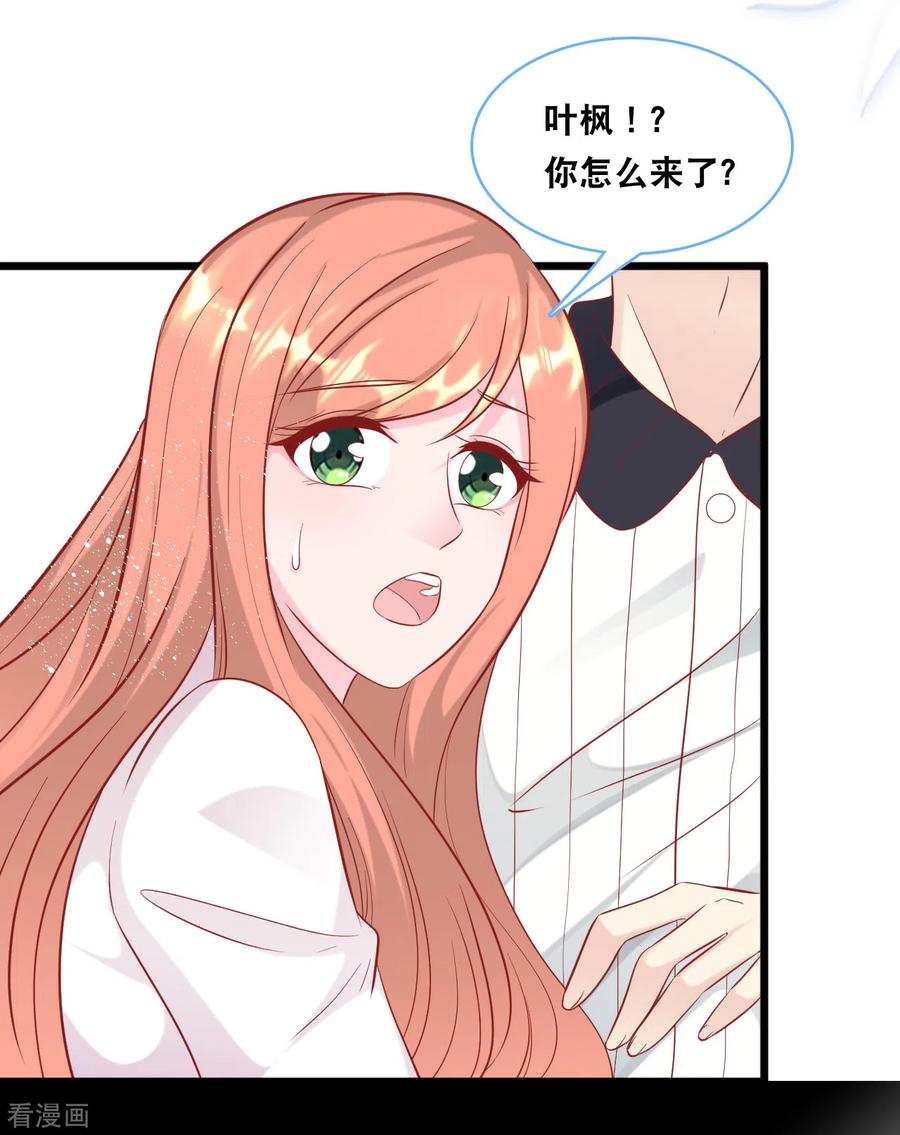 第98话 林叶枫误会了0