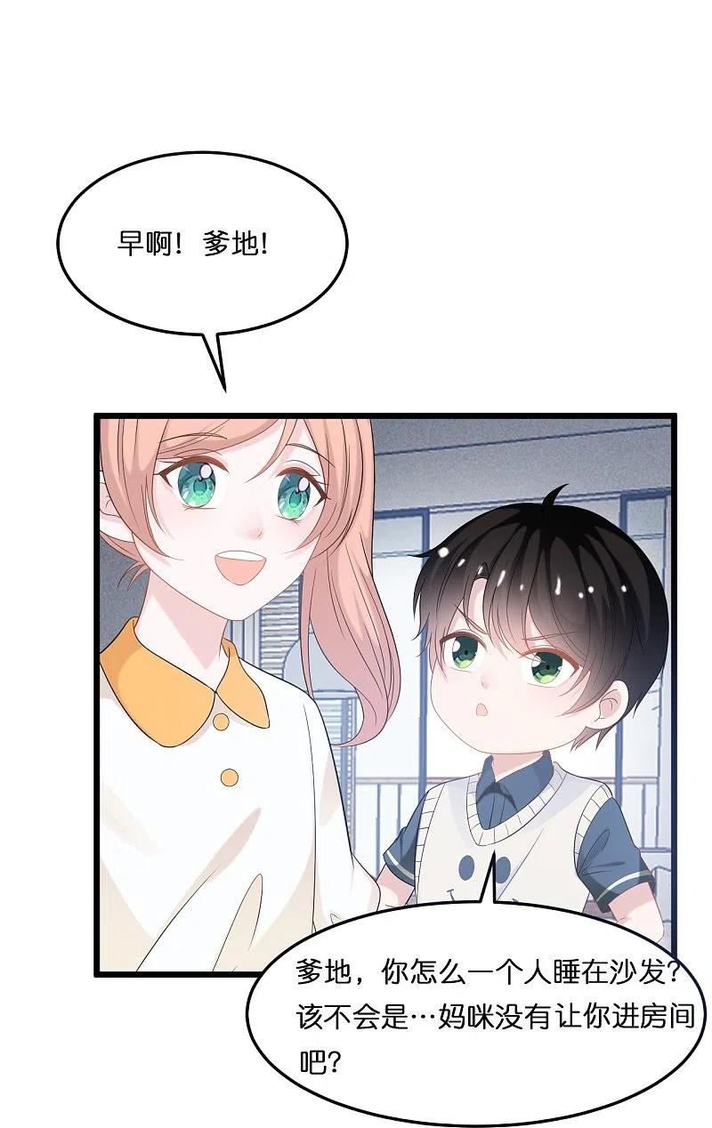 第207话 爹地妈咪吵架了1