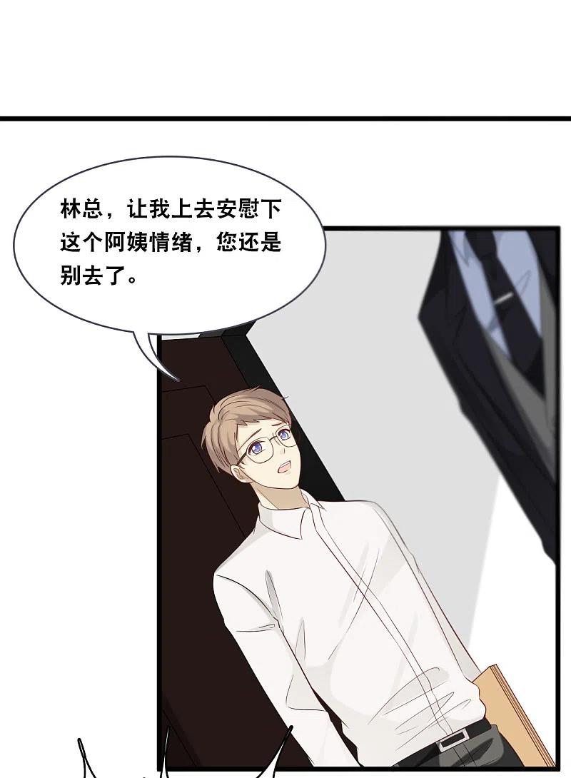 第156话 为了你我可以不做总裁3