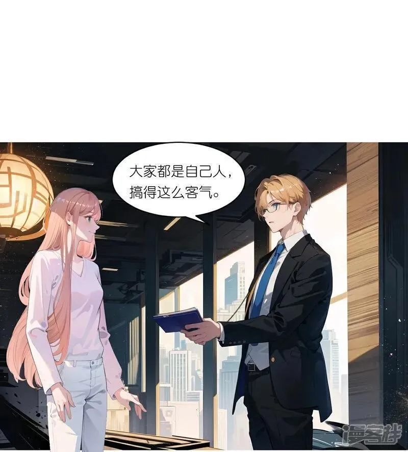 第237话 老板钦点1