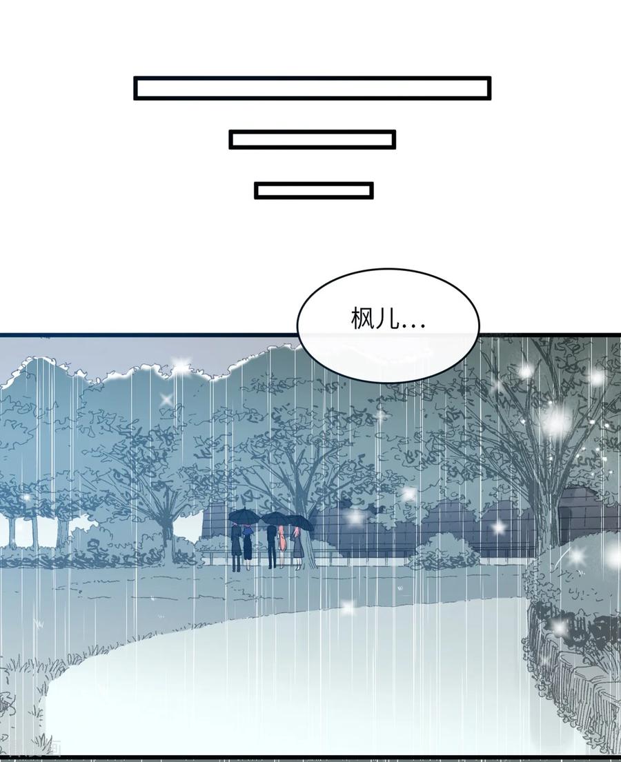 第68话 林家沉痛1