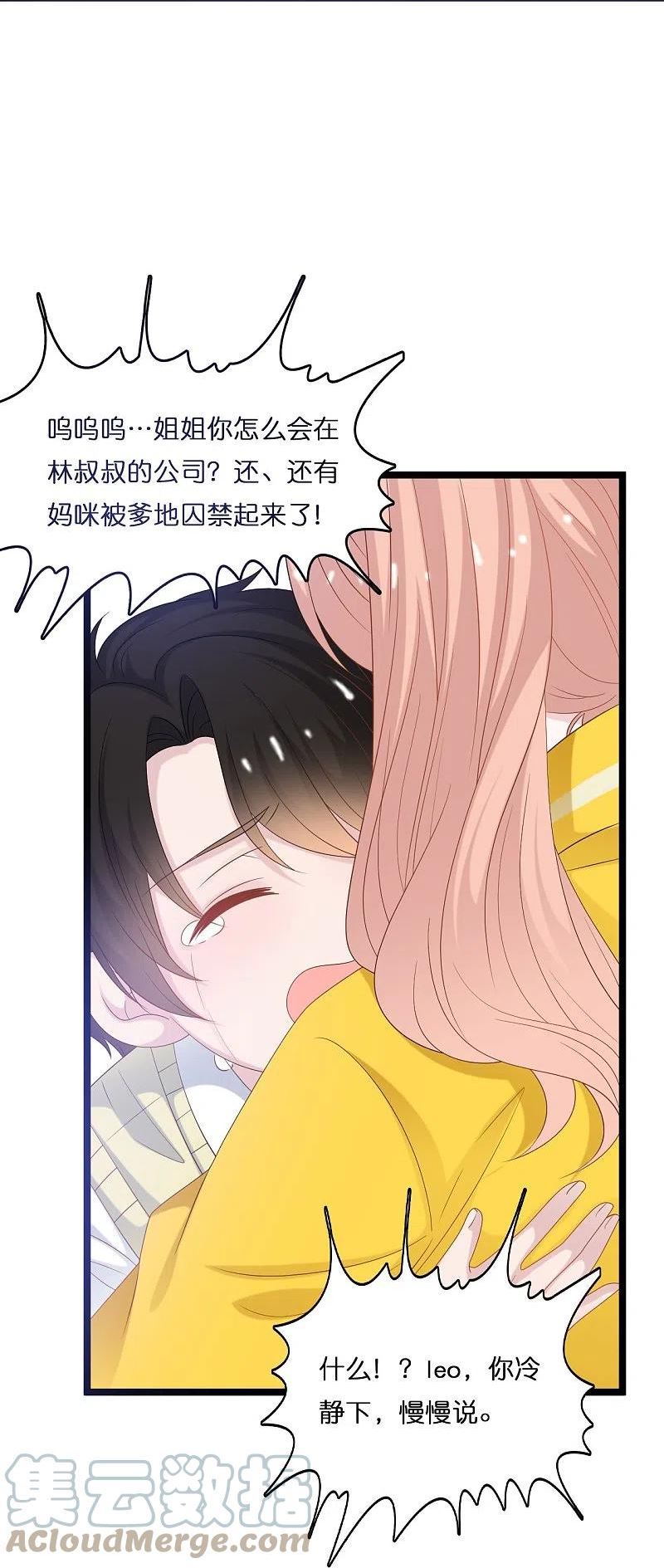 第198话 接老婆回家0