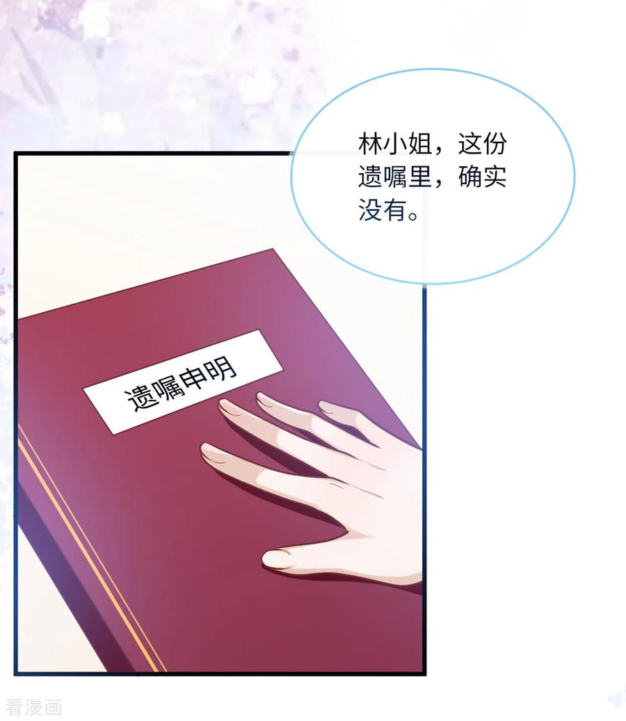 第70话 丽莎的男朋友3