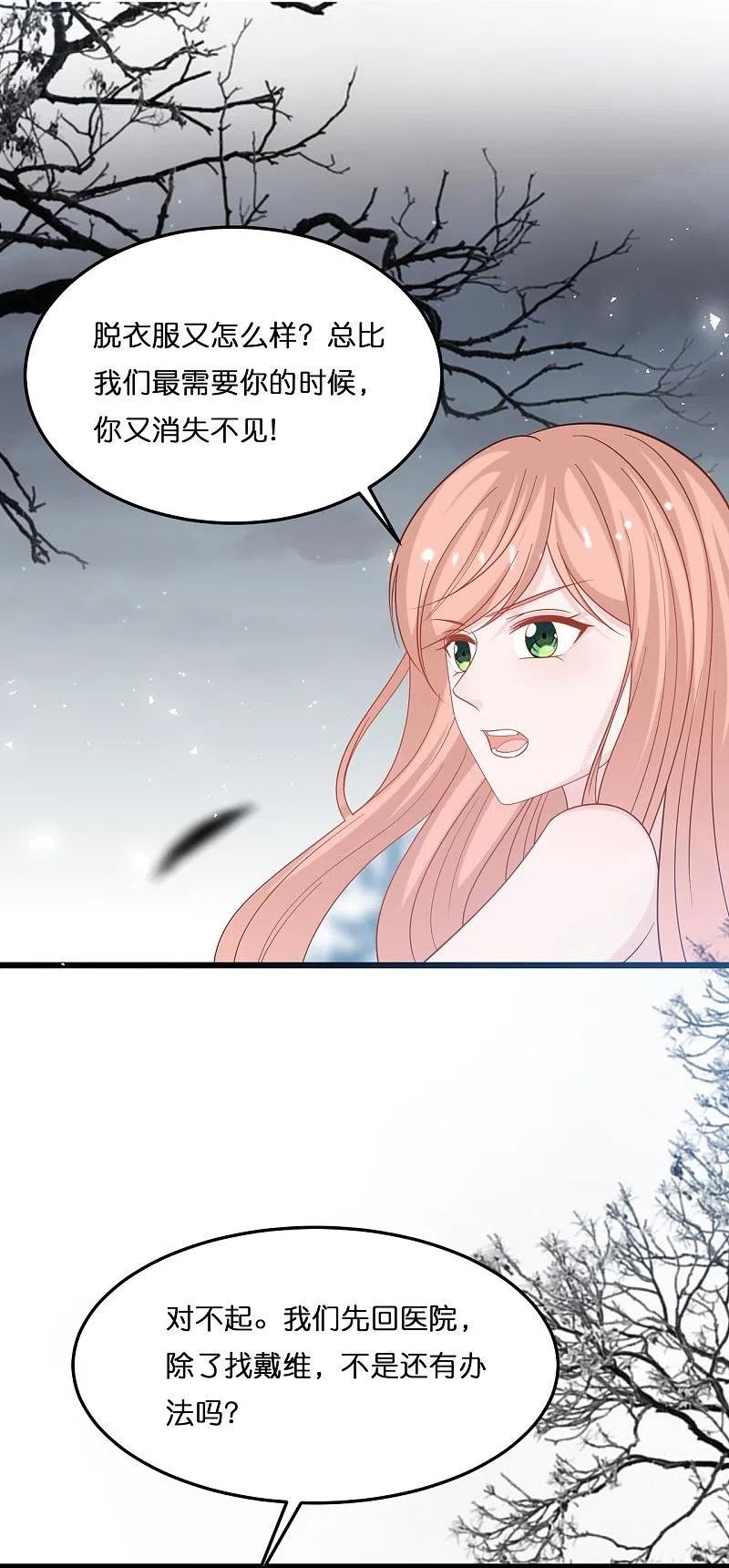 第211话 我不想失去你3