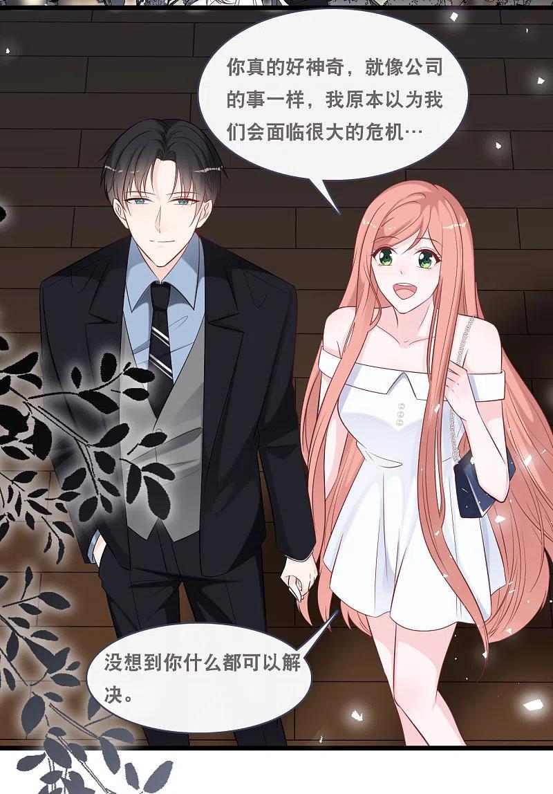 第160话 浪漫一夜3