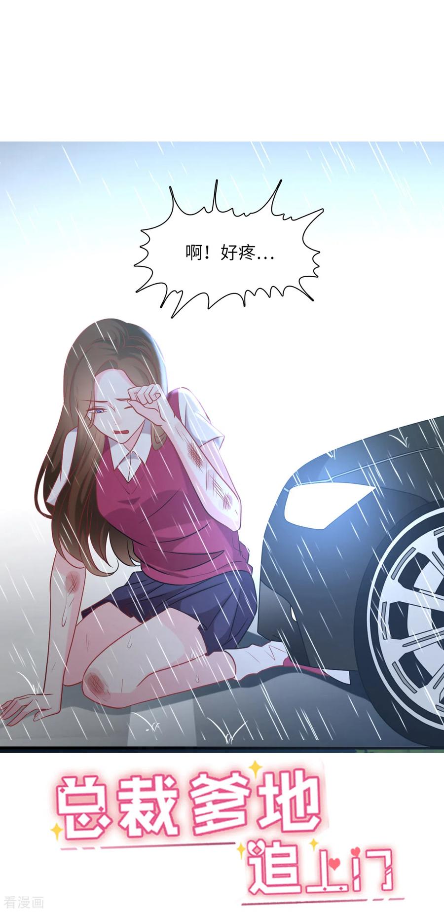 第83话 神秘女孩的身份0