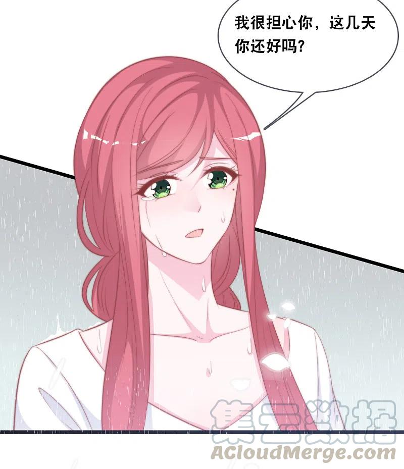 第141话 前任不一定都是白莲花4