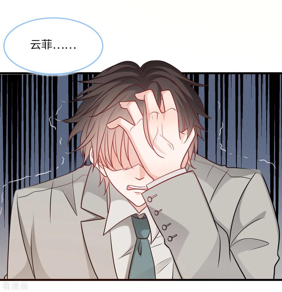 第75话 落水新娘3