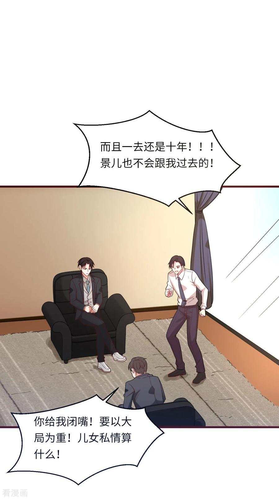 第21话 落入陷阱1