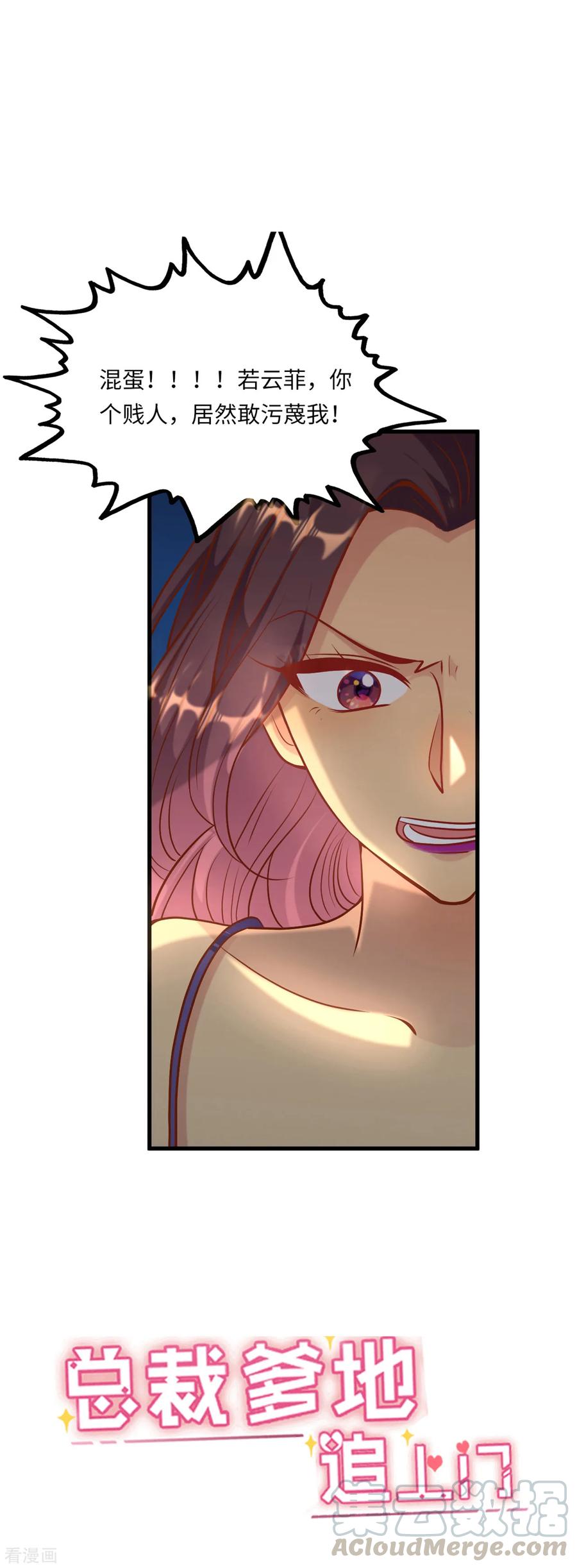 第48话 谁敢碰我的女人0