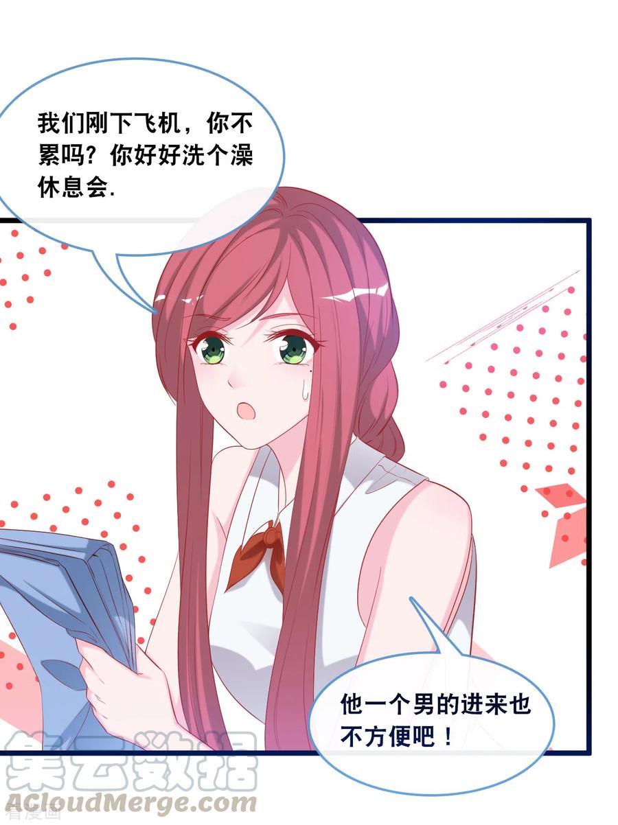第125话 恩熙犯病4