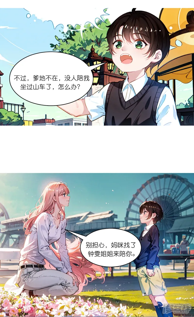 第264话 游乐园2