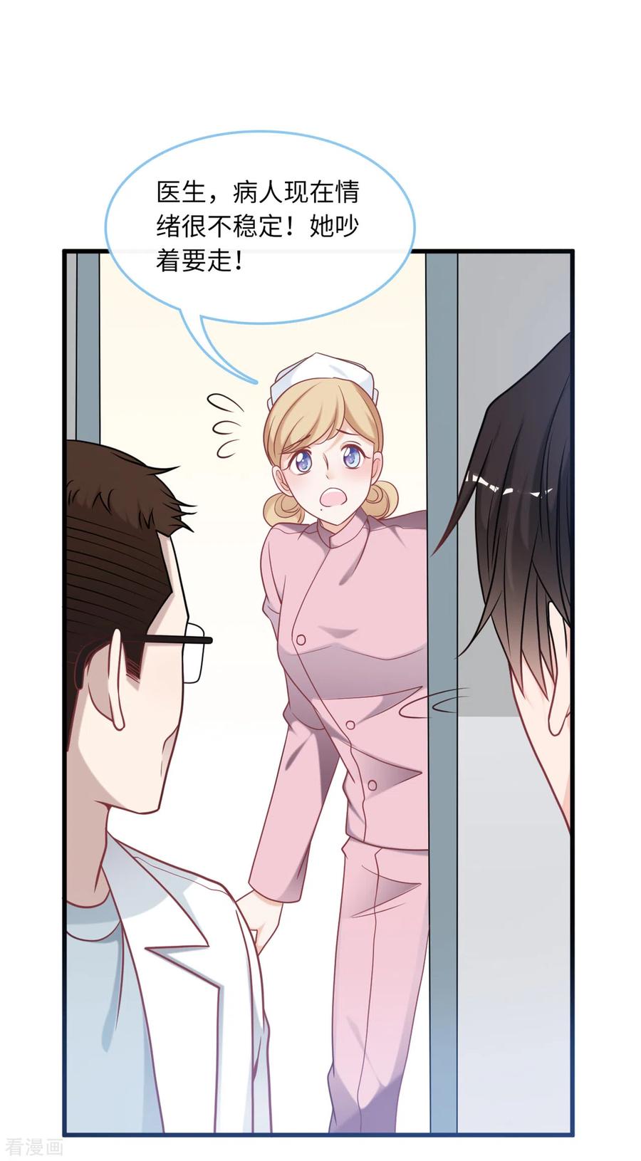 第83话 神秘女孩的身份4