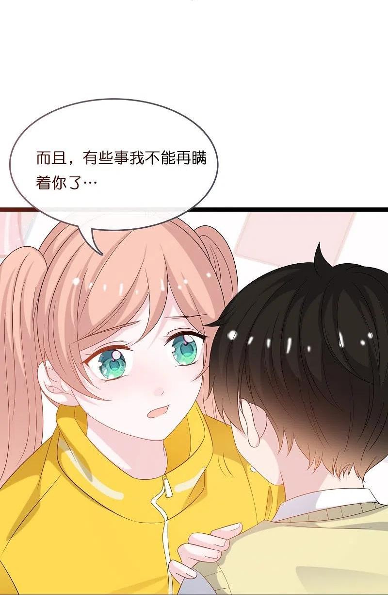第198话 接老婆回家1