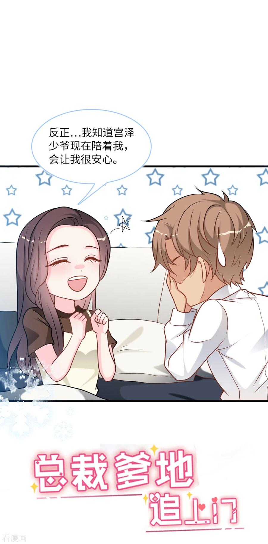第89话 助力能手Zoe0