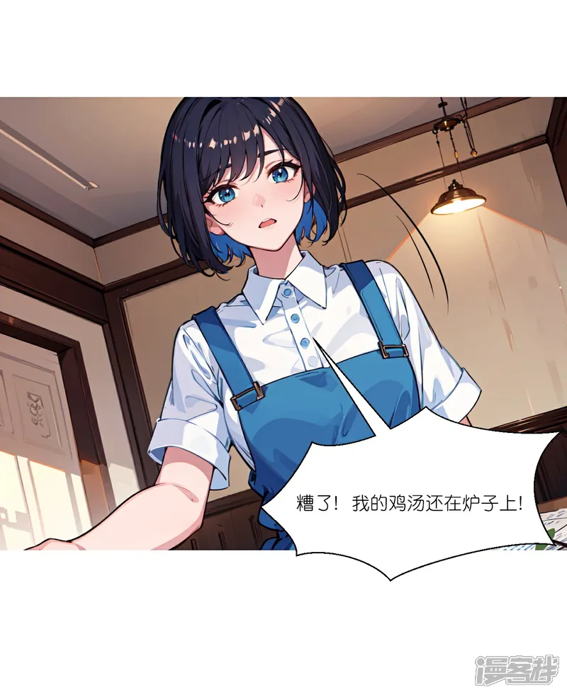 第256话 鸡汤3