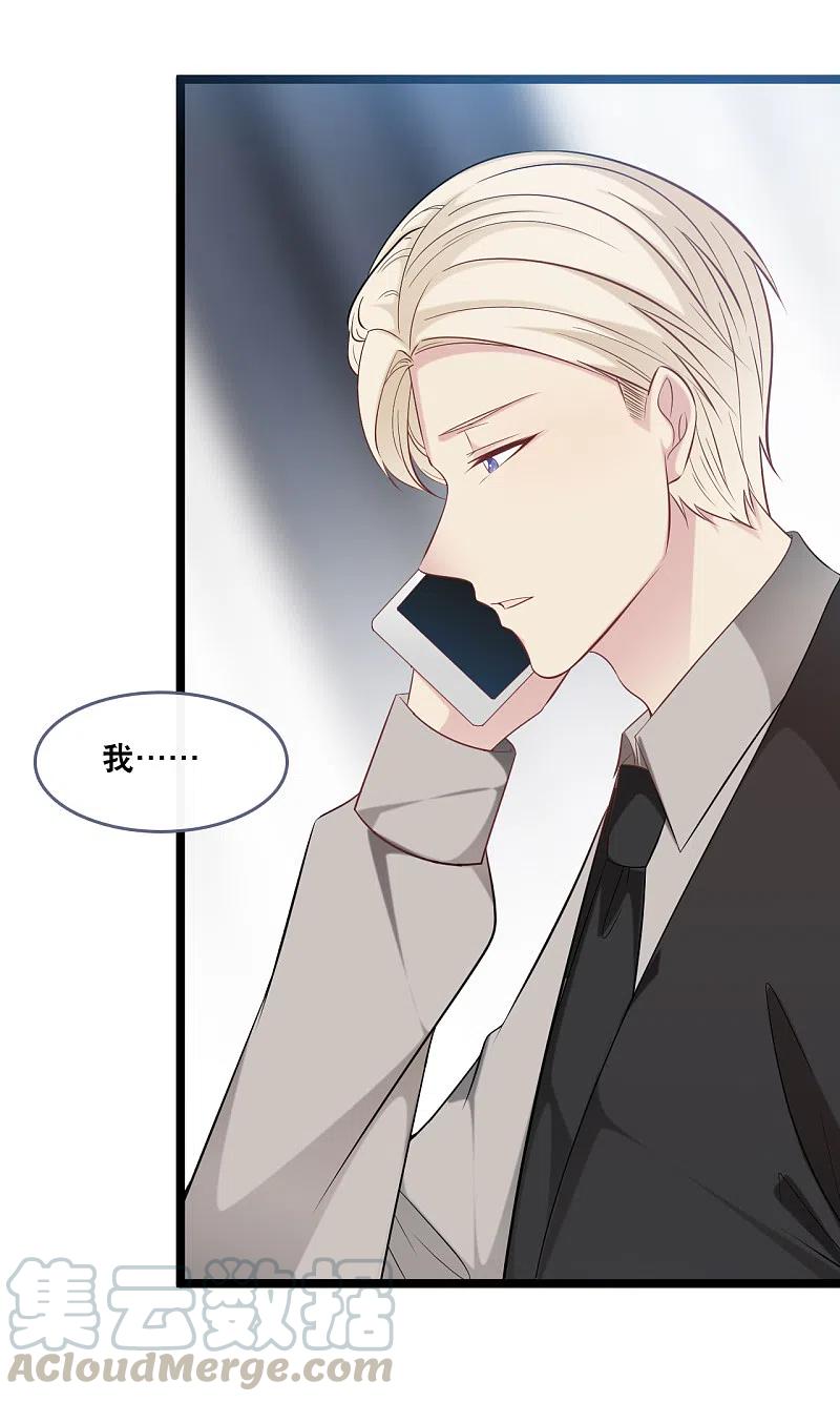 第146话 这套婚纱是你来穿就好了4