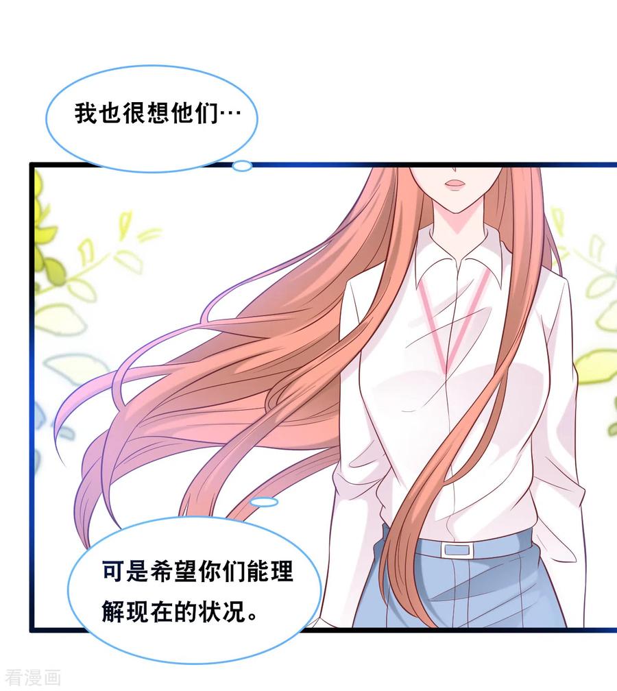 第99话 吵架了2