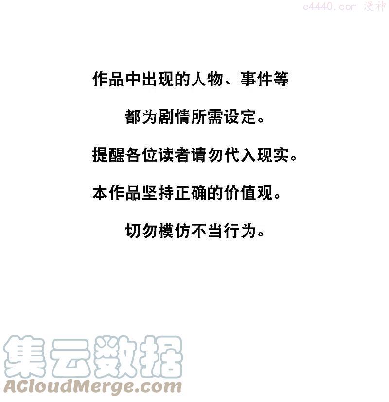 第174话 林叶薇被欺负2