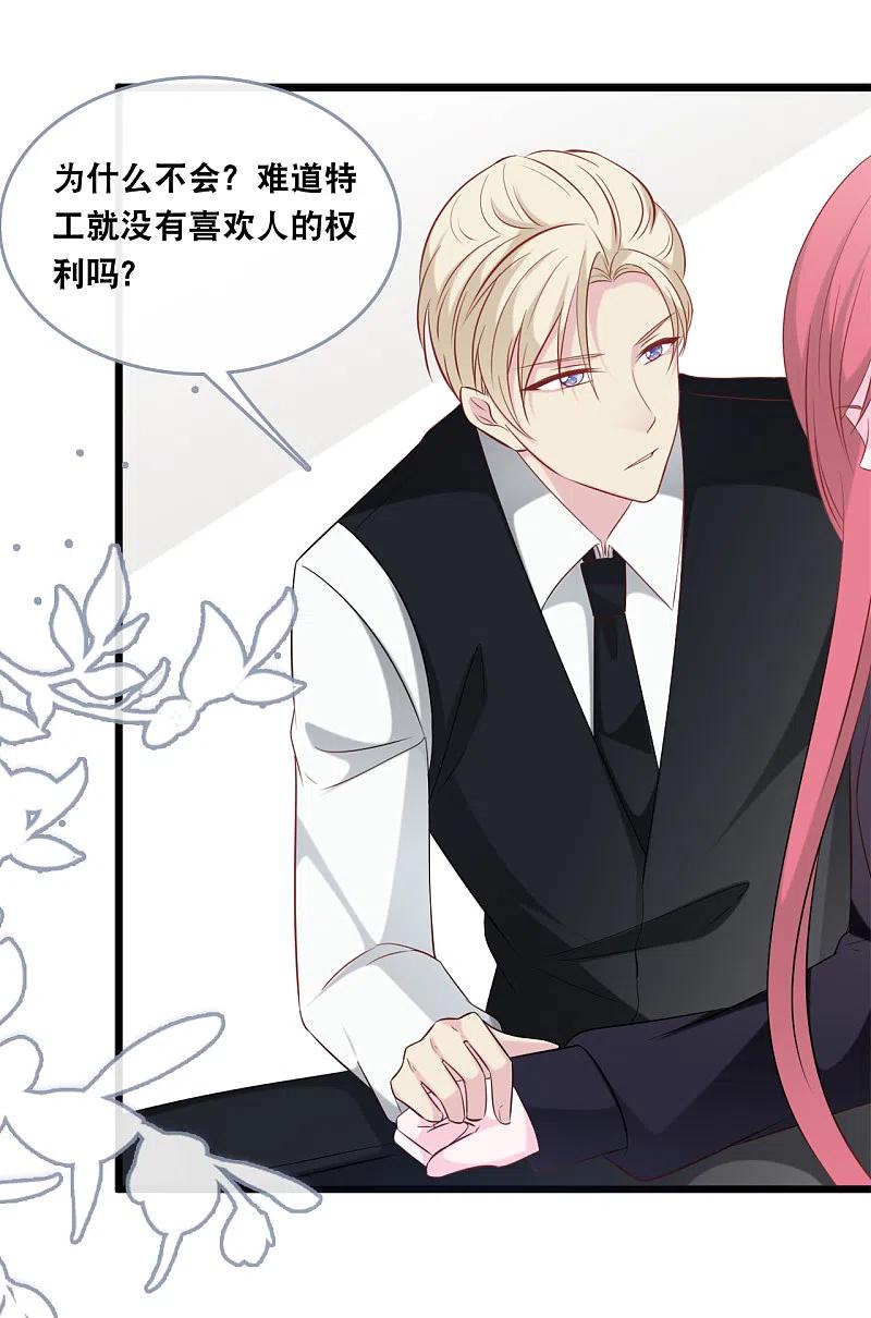 第136话 心跳相处3