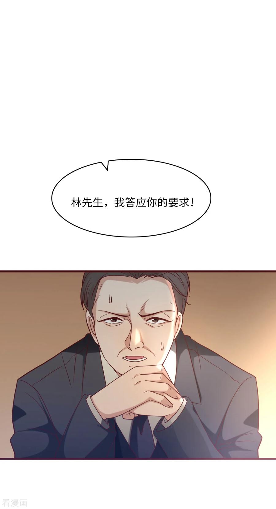 第21话 落入陷阱2