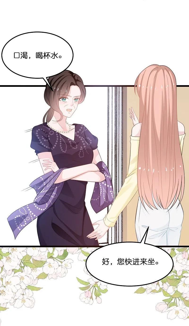 第214话 唯一的女主人是我1