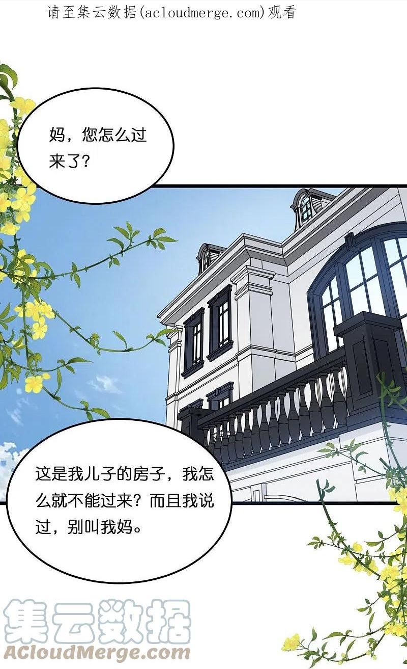 第214话 唯一的女主人是我0