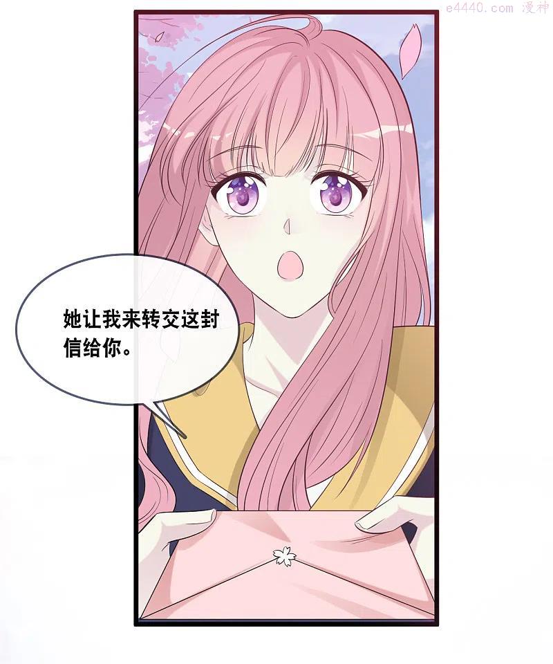 第164话 遇到锦羽学长3