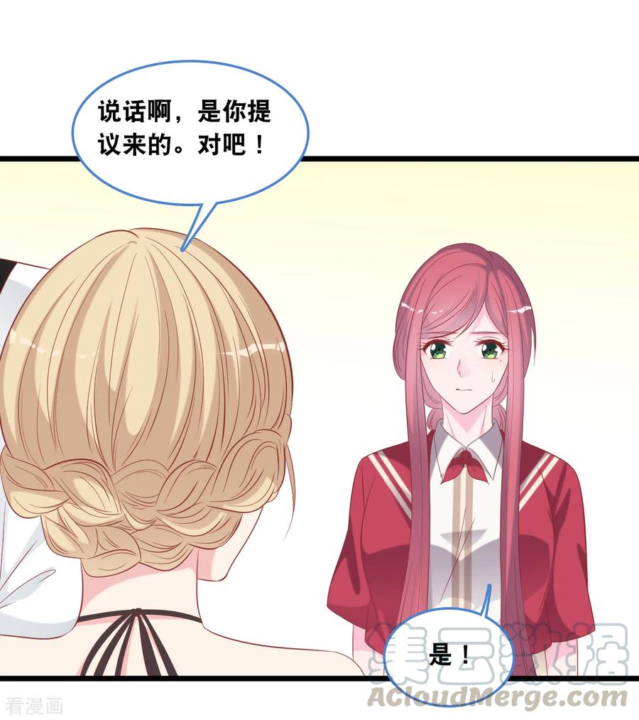 第127话 差点表白2