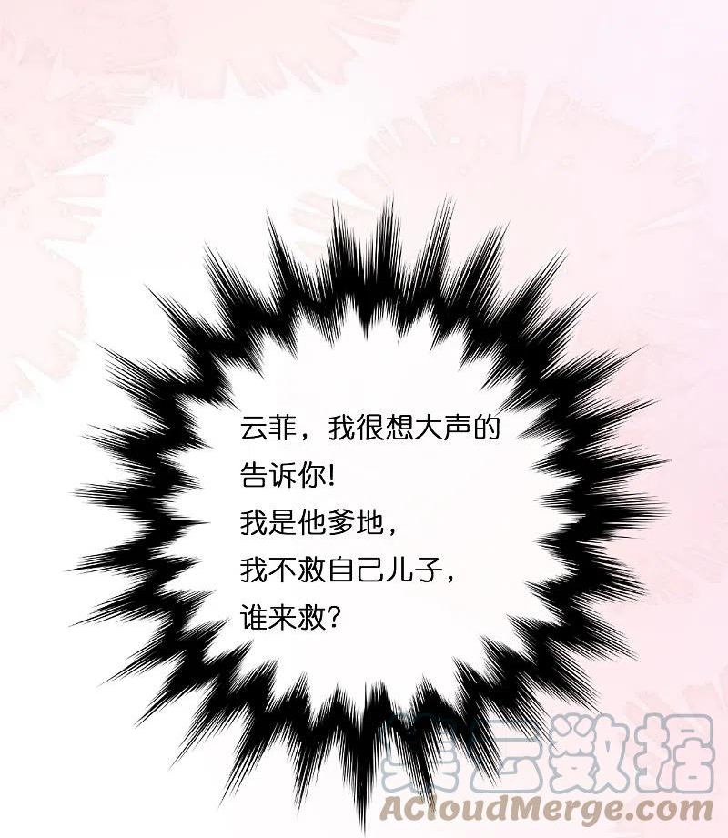 第195话 神秘的短信2