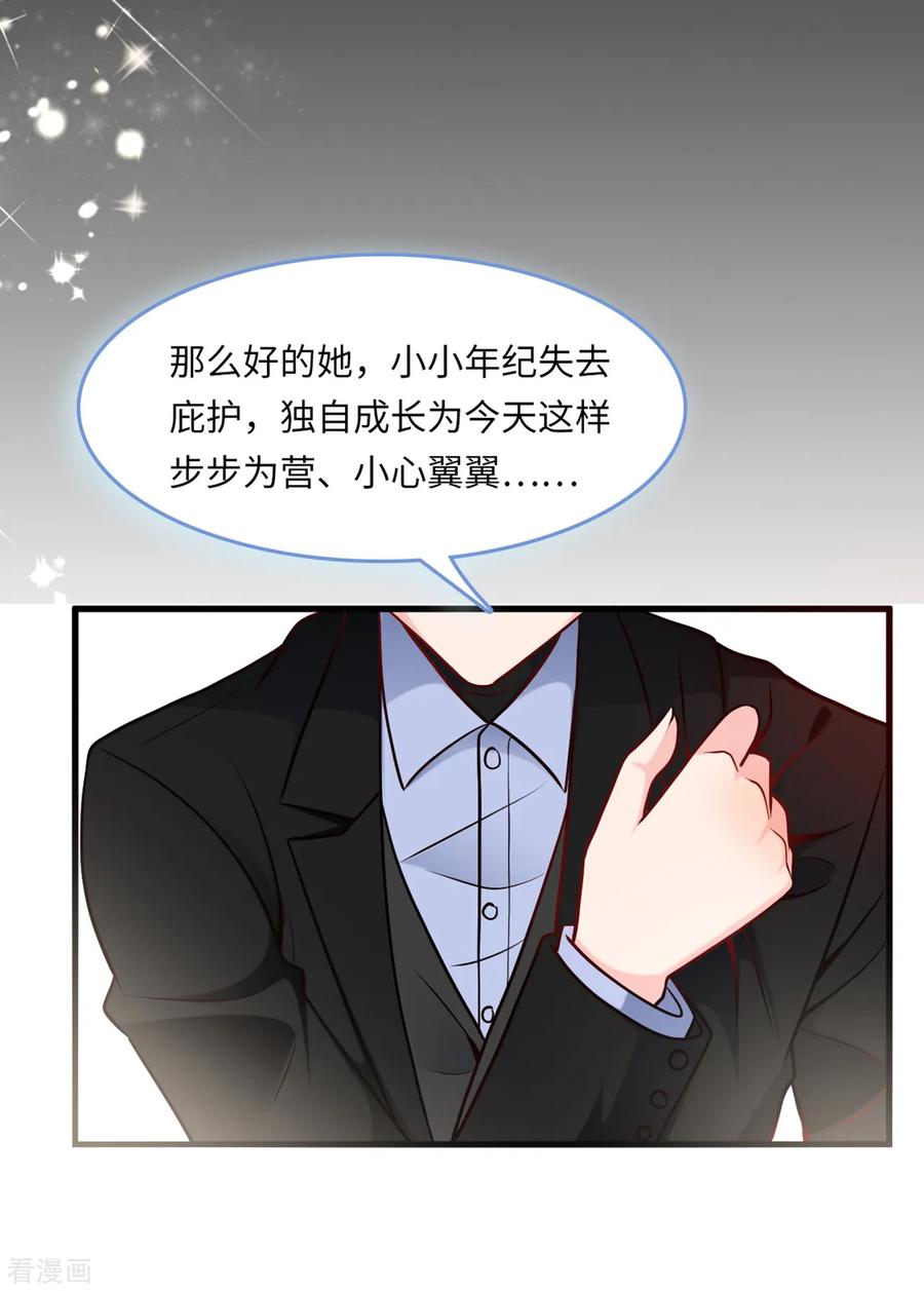 第50话 甜蜜的记忆0