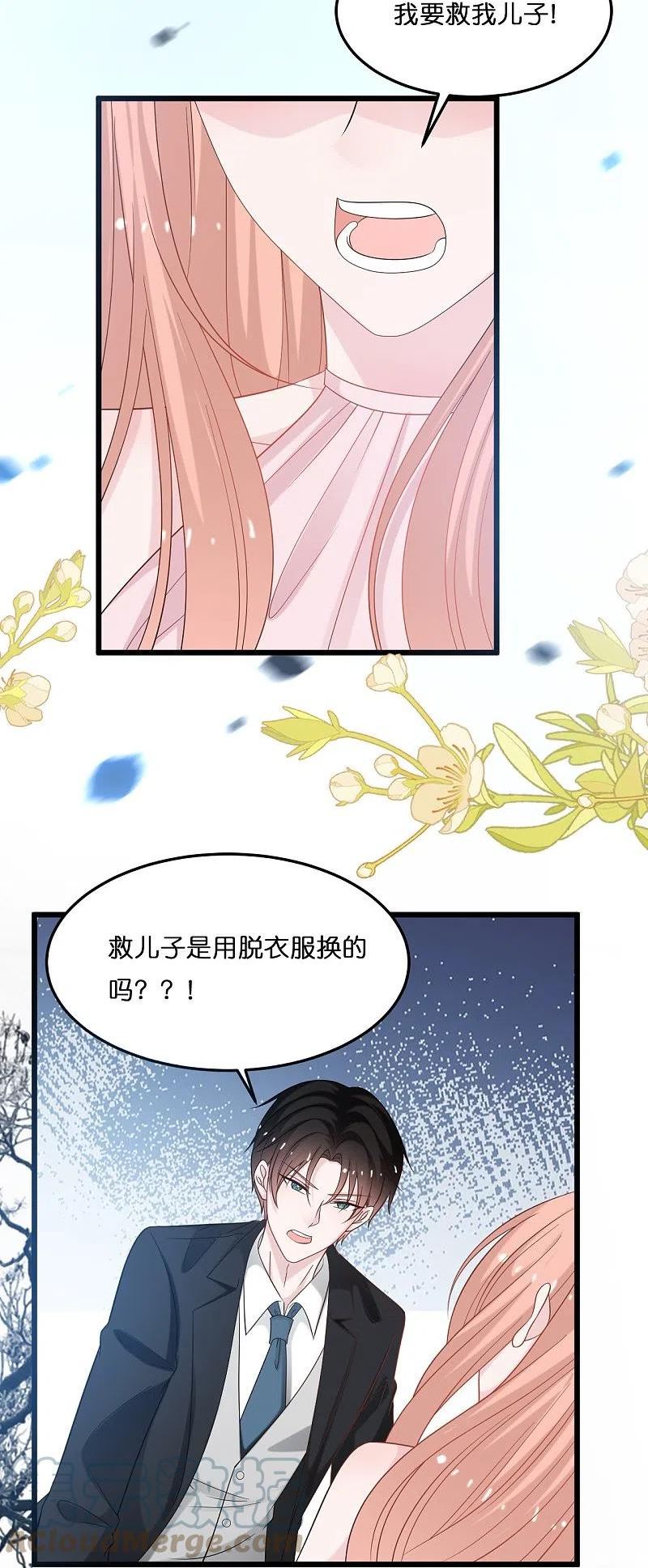 第211话 我不想失去你2