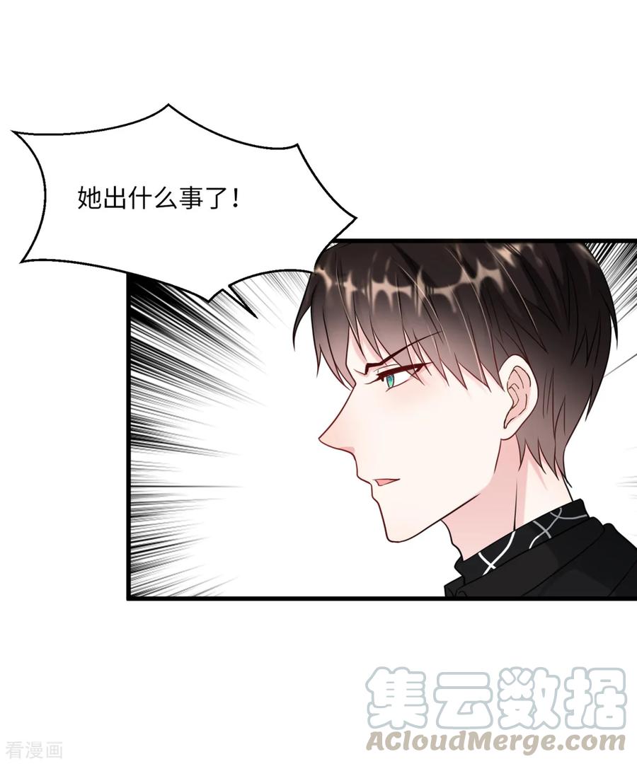 第41话 林叶枫愤怒1