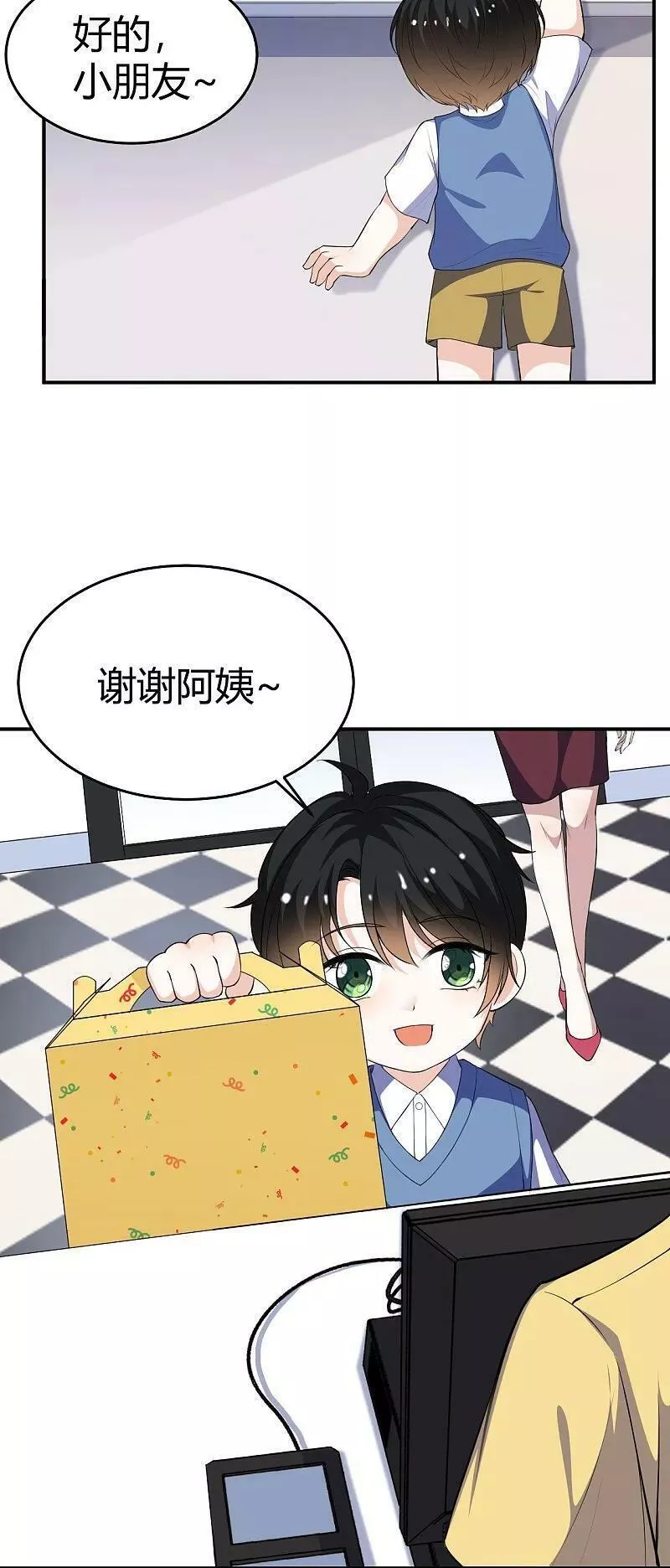 第224话 给妈咪的&ldquo;惊喜&rdquo;1
