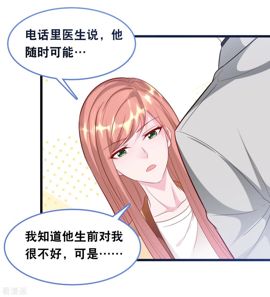 第119话 原来我还有一个姐姐3