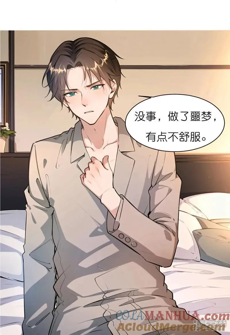第234话 班主任约谈0