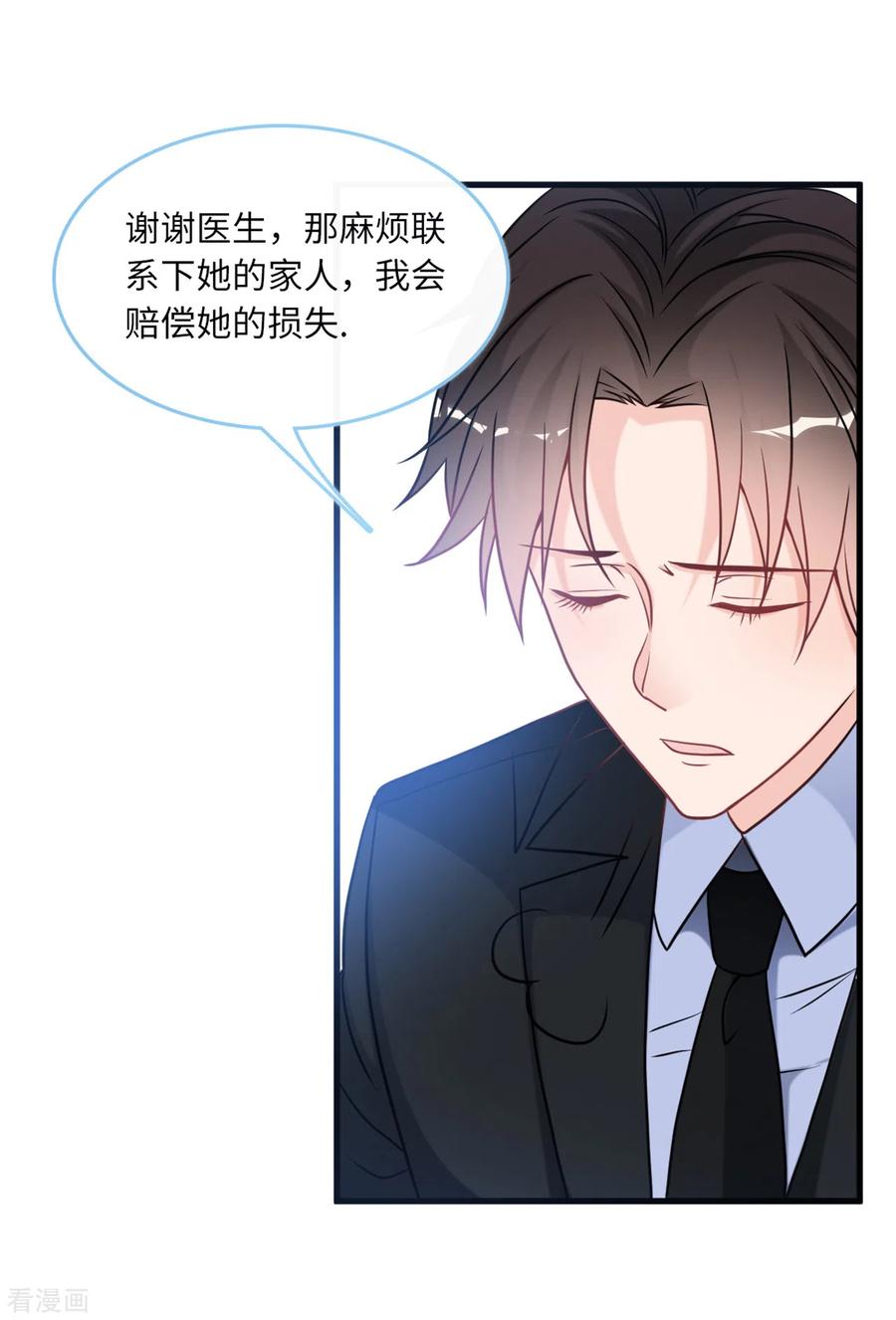 第83话 神秘女孩的身份3