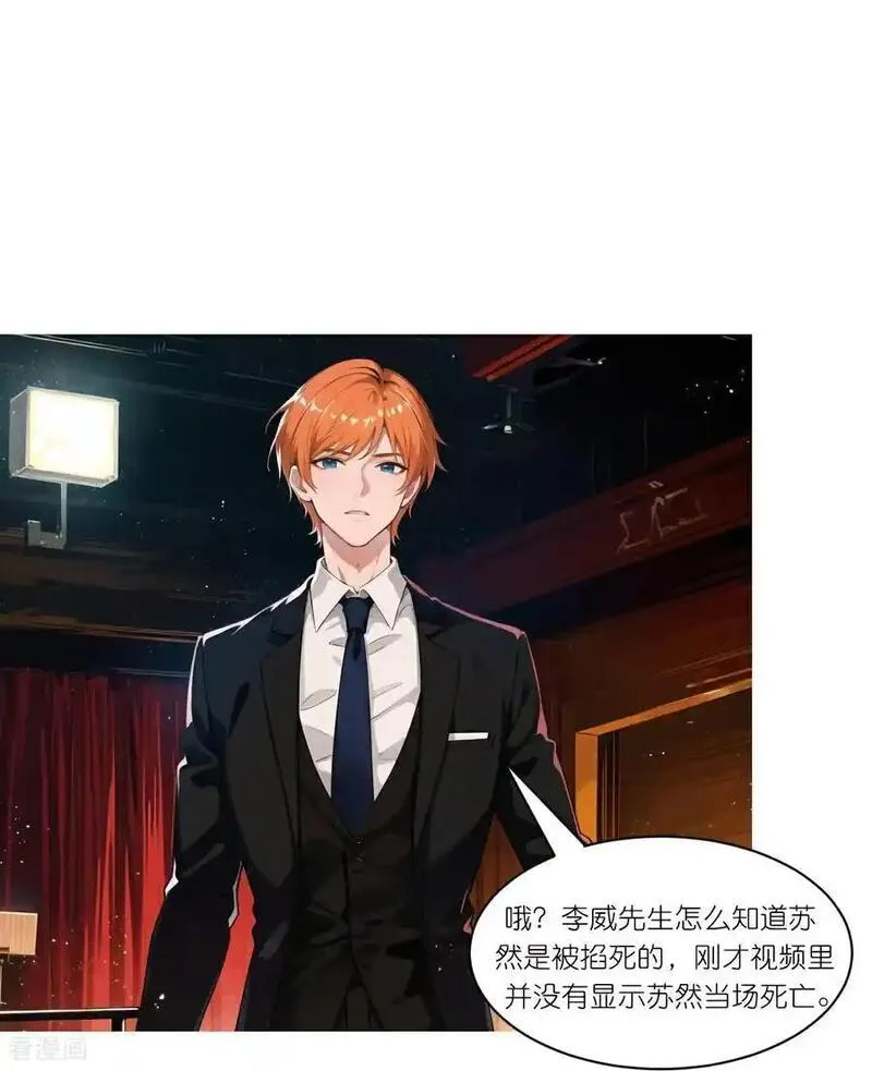 第247话 真相大白3