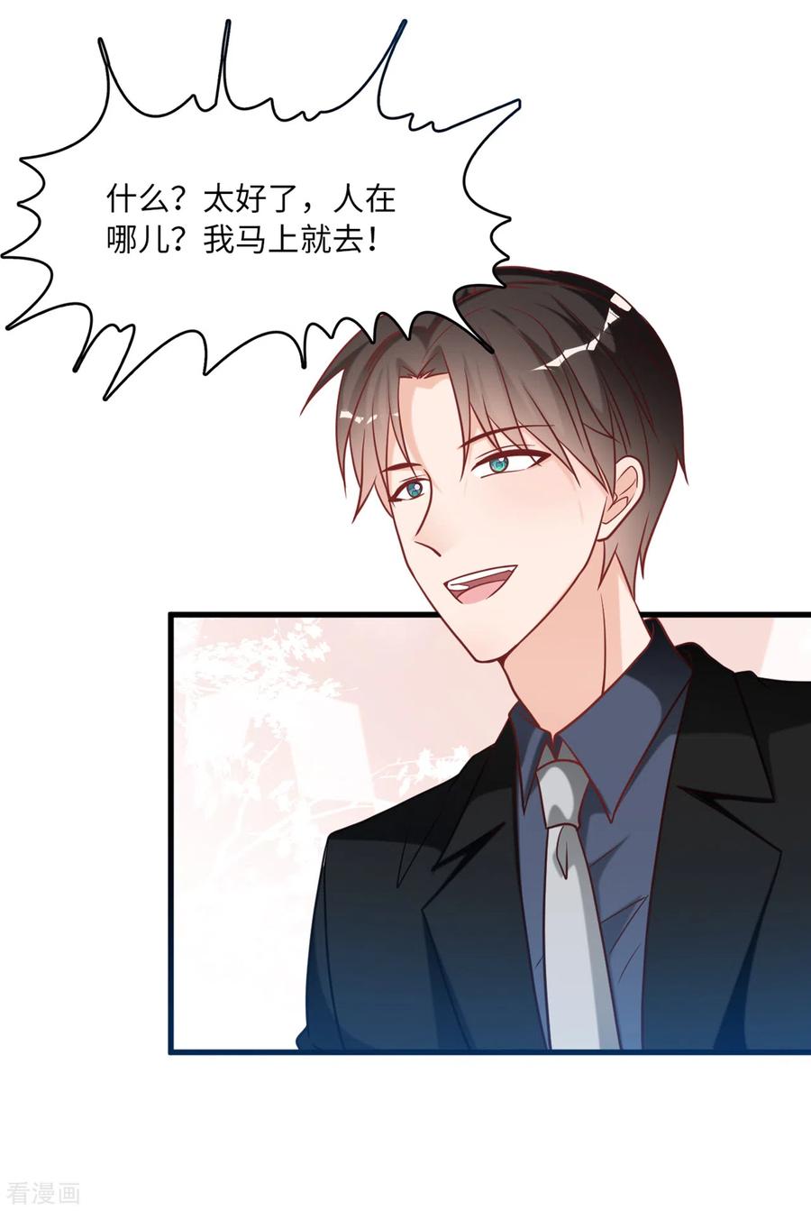 第78话 到云菲的线索0
