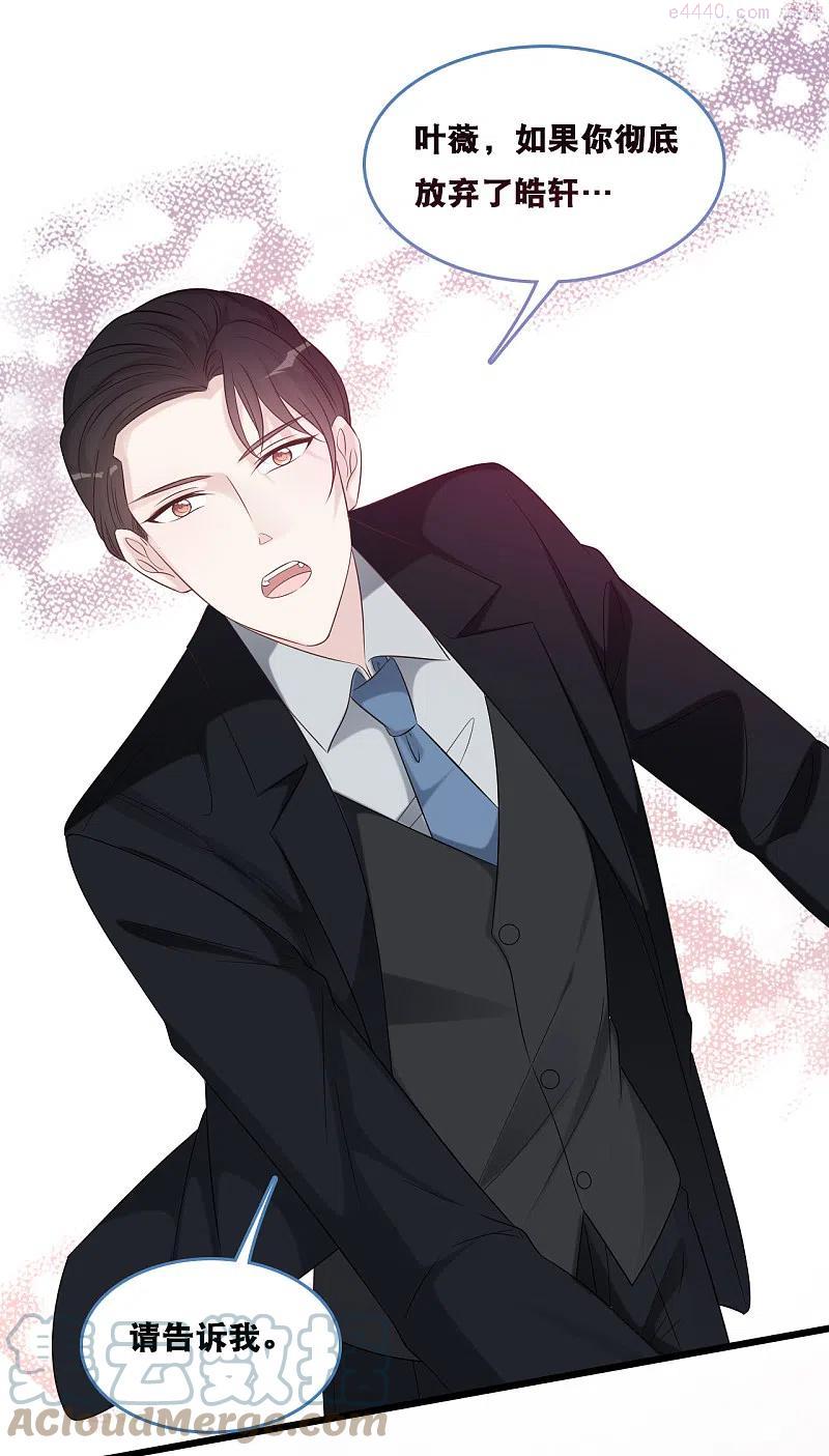 第168话 皓轩心里的女主角4