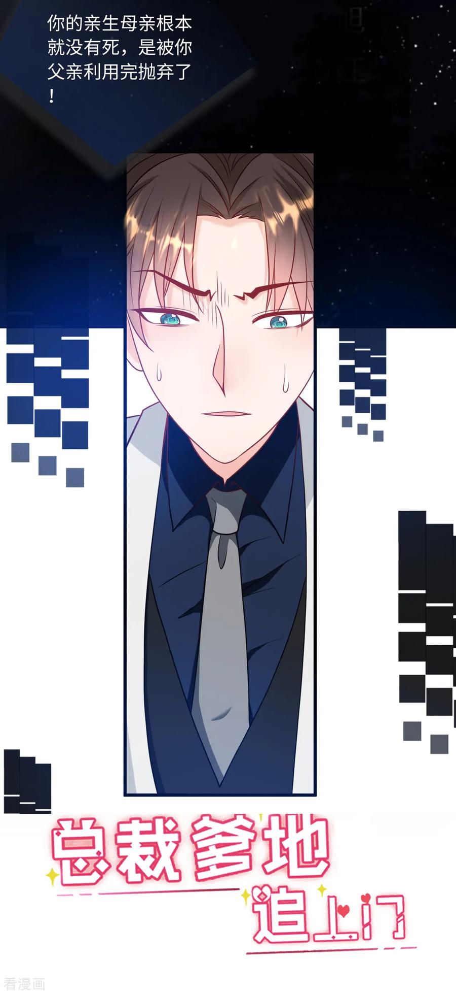 第67话 林老爷子病危0