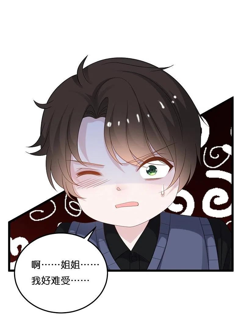 第215话 娶我过门3
