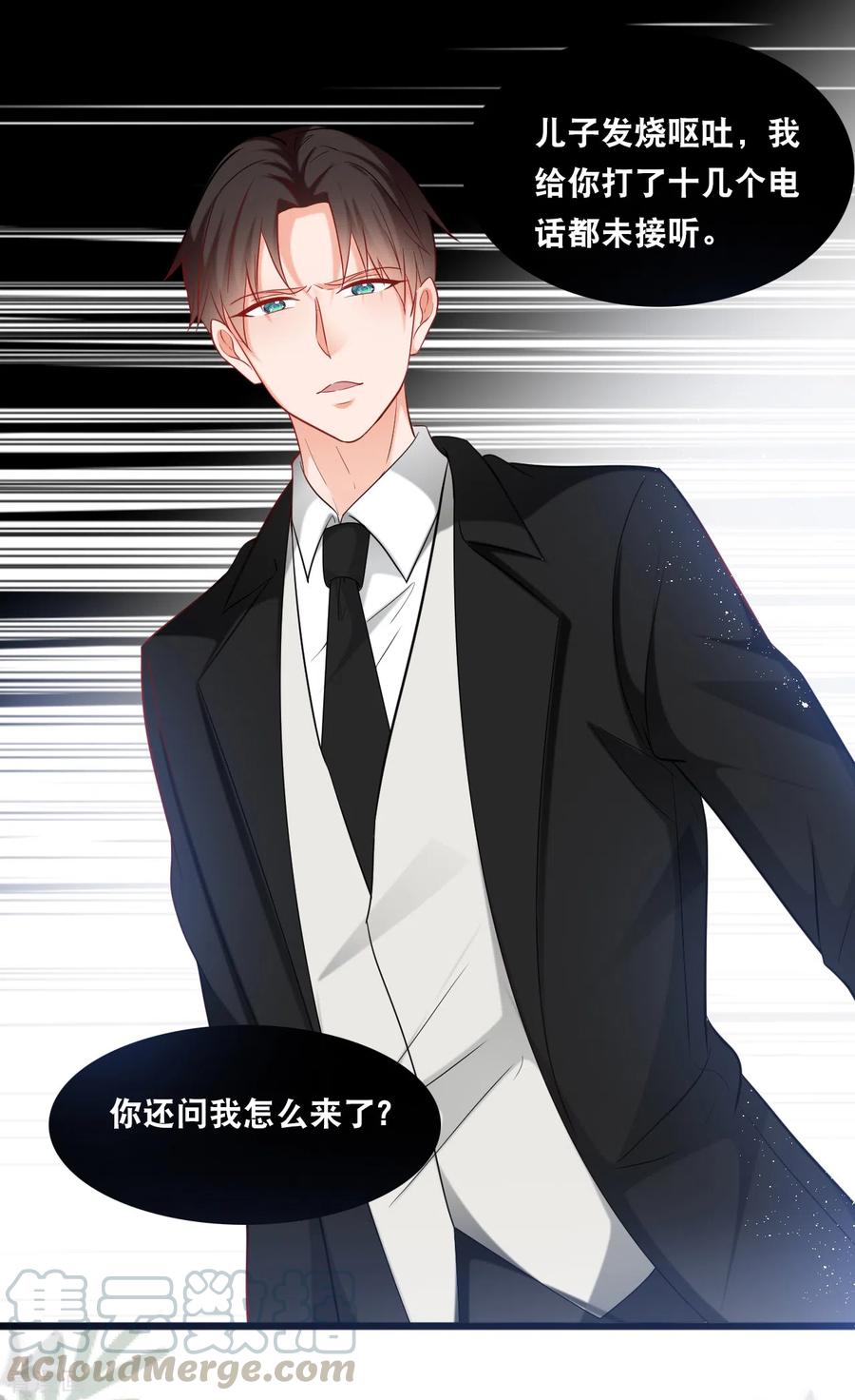 第98话 林叶枫误会了1