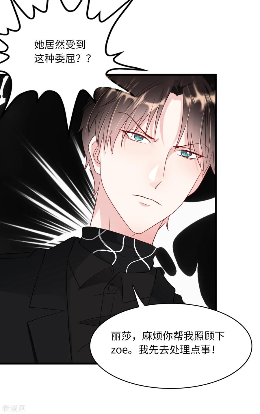 第41话 林叶枫愤怒3