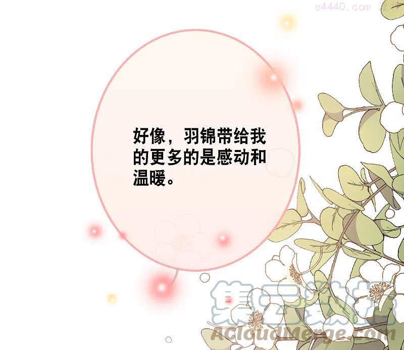 第174话 林叶薇被欺负4