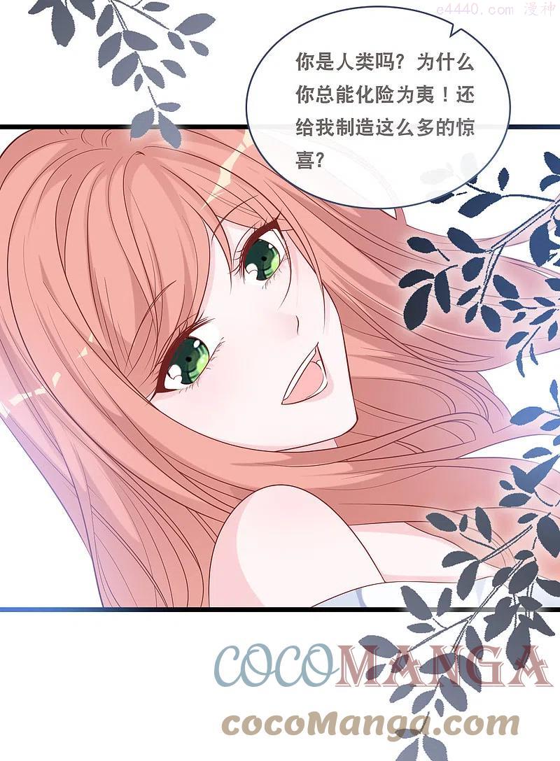 第160话 浪漫一夜4