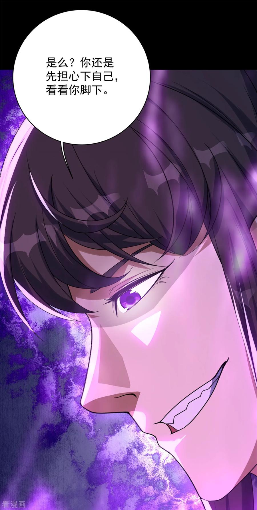 盖世帝尊小说漫画,第89话 激战5图